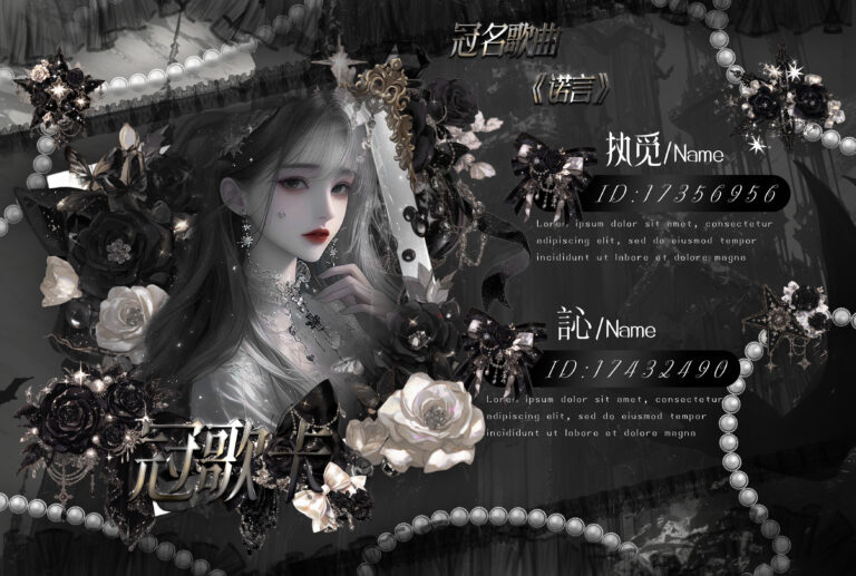 執覓冠歌11.3
